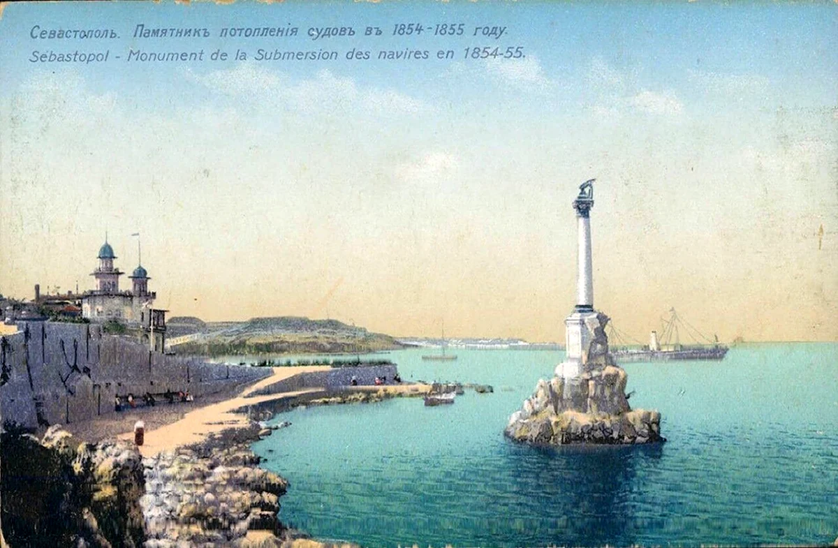 Затопленные корабли в бухте Севастополя 1854-1855