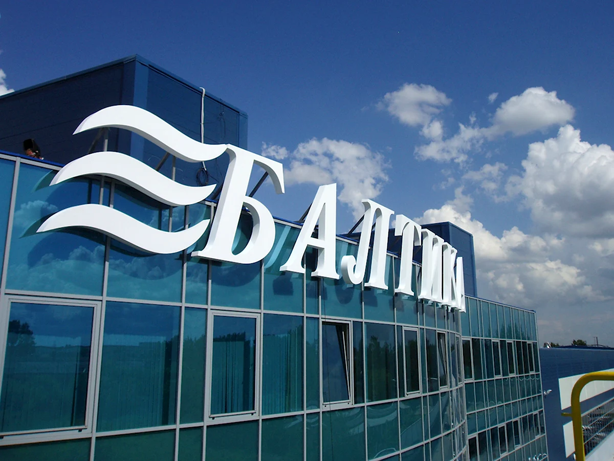 Завод Балтика Санкт-Петербург