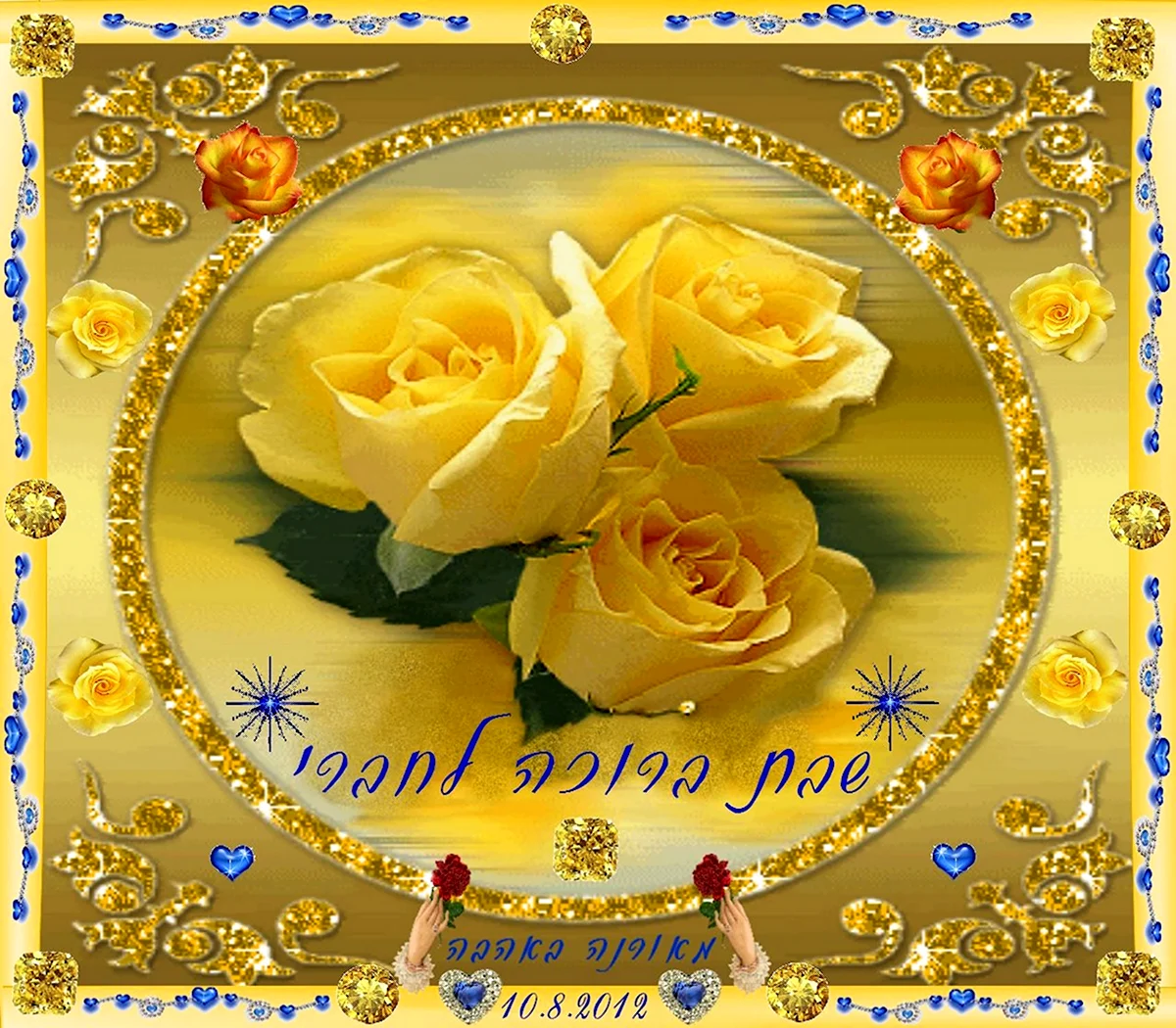 Желтые розы открытка с днем рождения