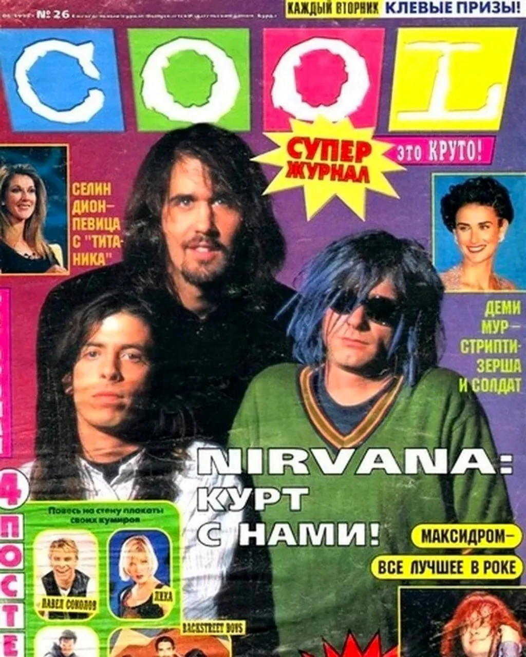 Журнал cool 1998