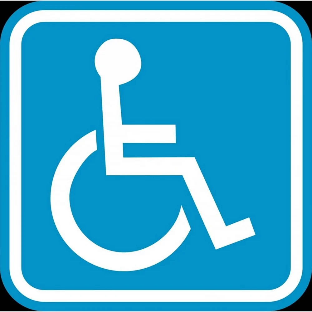 Знак доступности для инвалидов всех категорий 150х150 мм