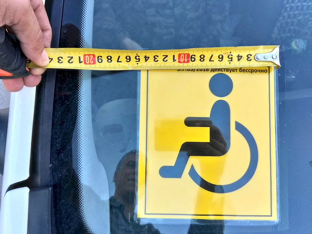 Знак инвалид на автомобиле